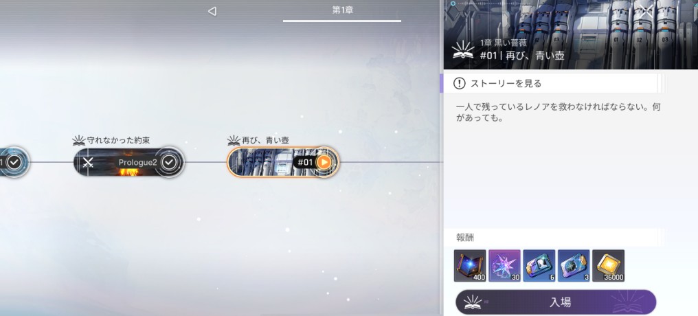 ストーリー「再び、青い壷」
