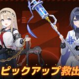 カオスゼロナイトメアのガチャ確定演出・排出確率・天井すり抜けなどの仕様