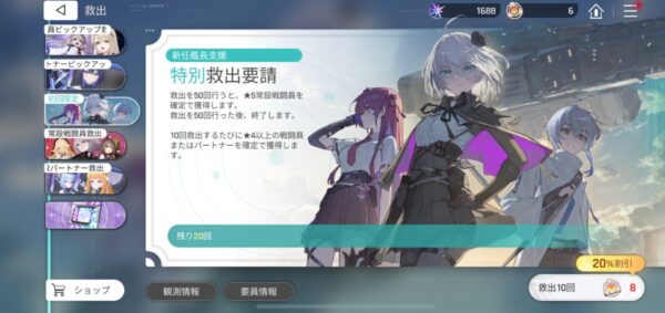 「特別救出要請」
