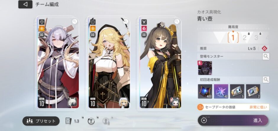 チーム編成