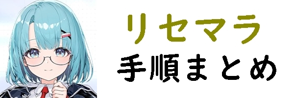 カオスゼロナイトメア