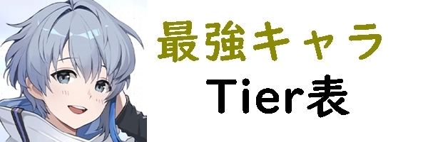 カオスゼロナイトメア 最強