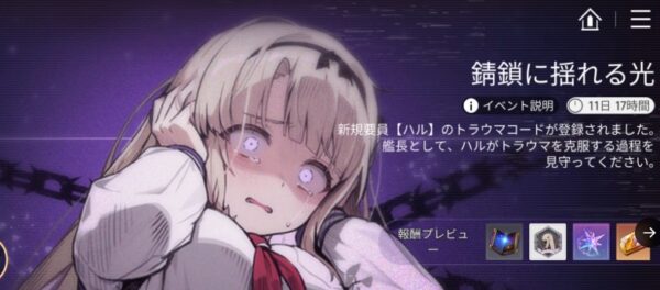 トラウマコード