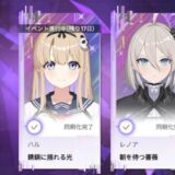 カオスゼロナイトメアのトラウマコード攻略【カオゼロ】