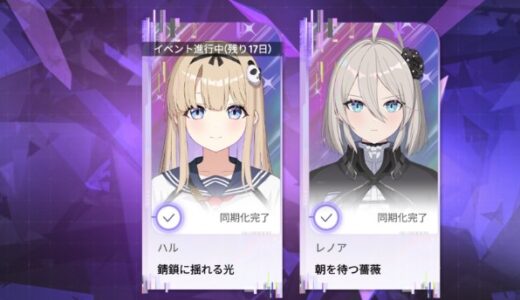 カオスゼロナイトメアのトラウマコード攻略【カオゼロ】